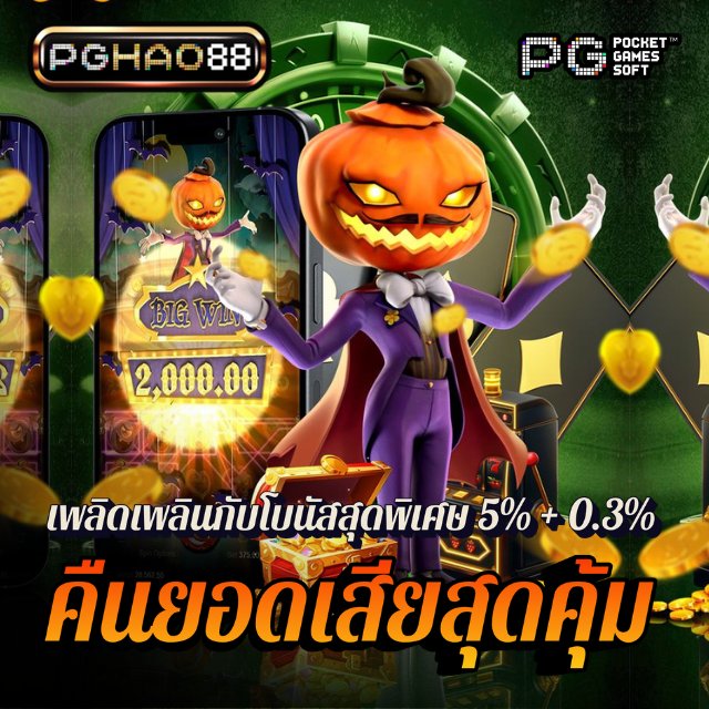 UFABET88VIP เว็บตรงแตกหนัก ได้รับการรับรอง เล่นสล็อต PG ปลอดภัย ได้เงินจริง image 1